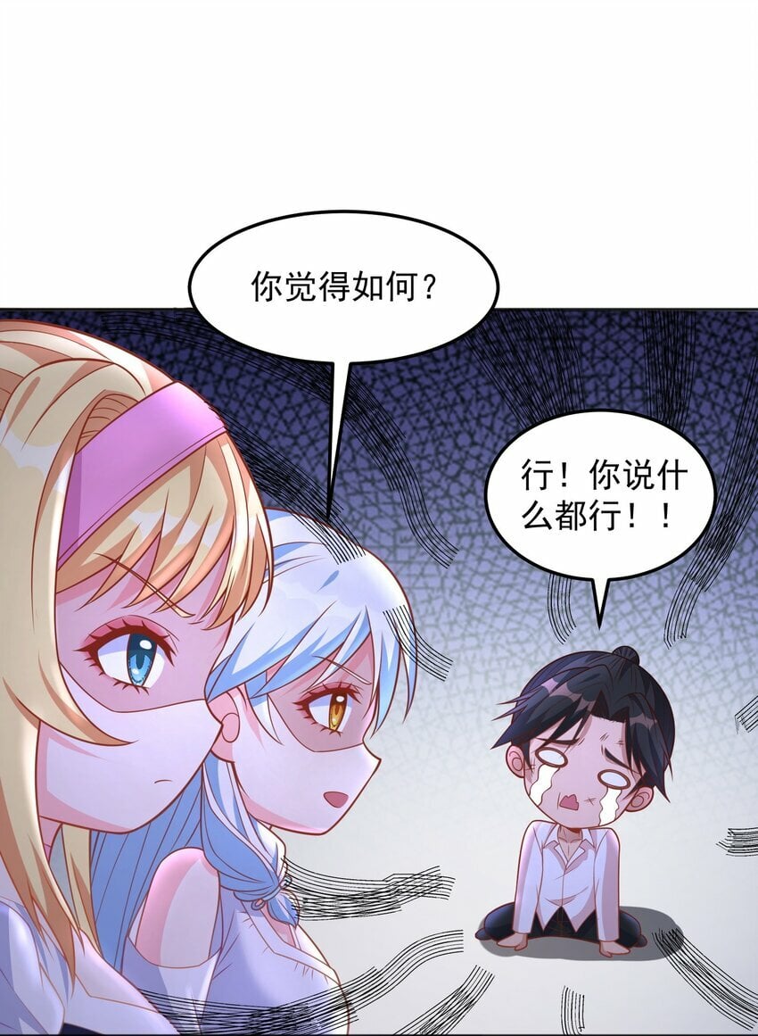 第39话 我来教你练剑吧11
