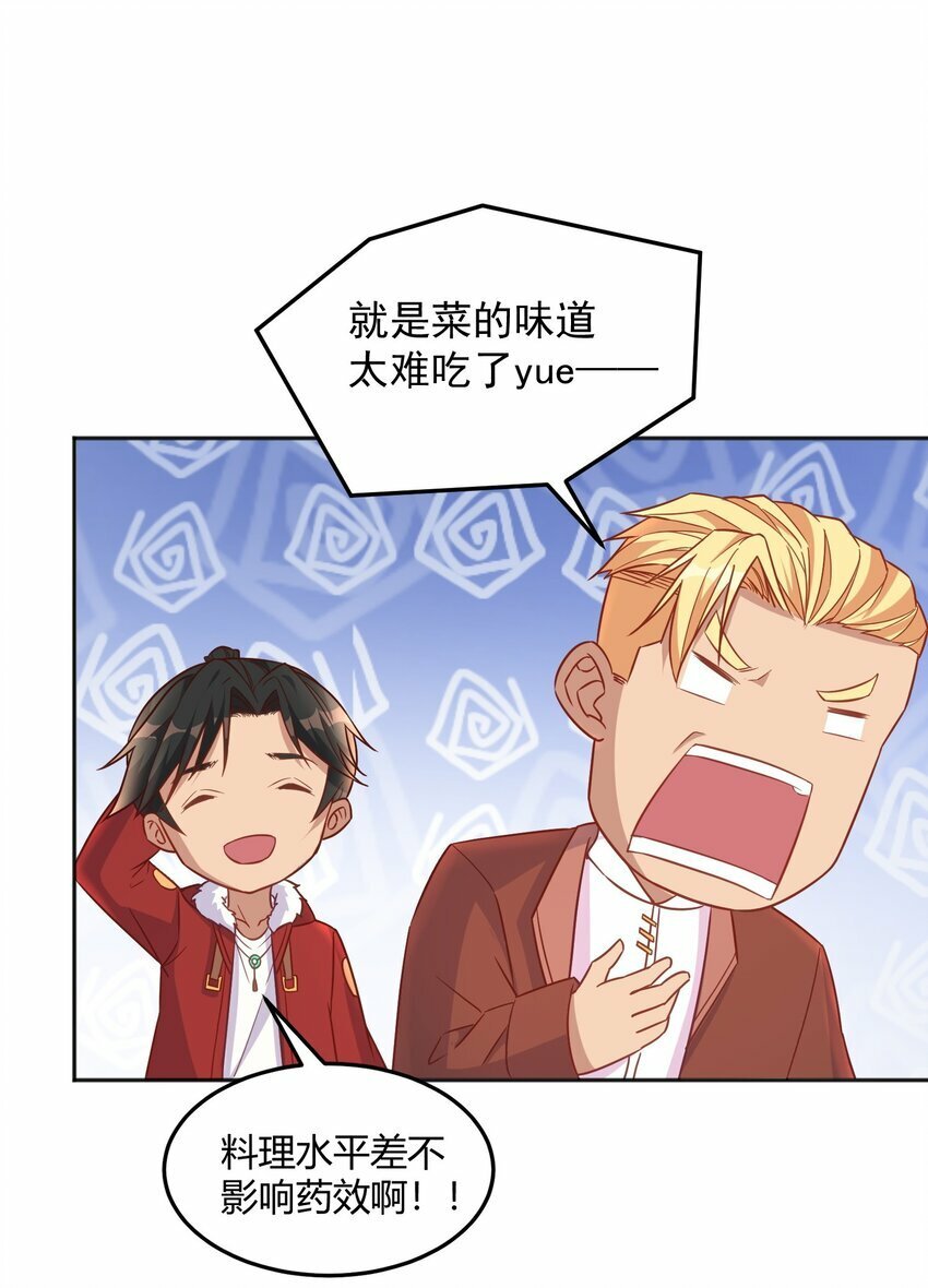 第35话 阿璃穿越的原因5