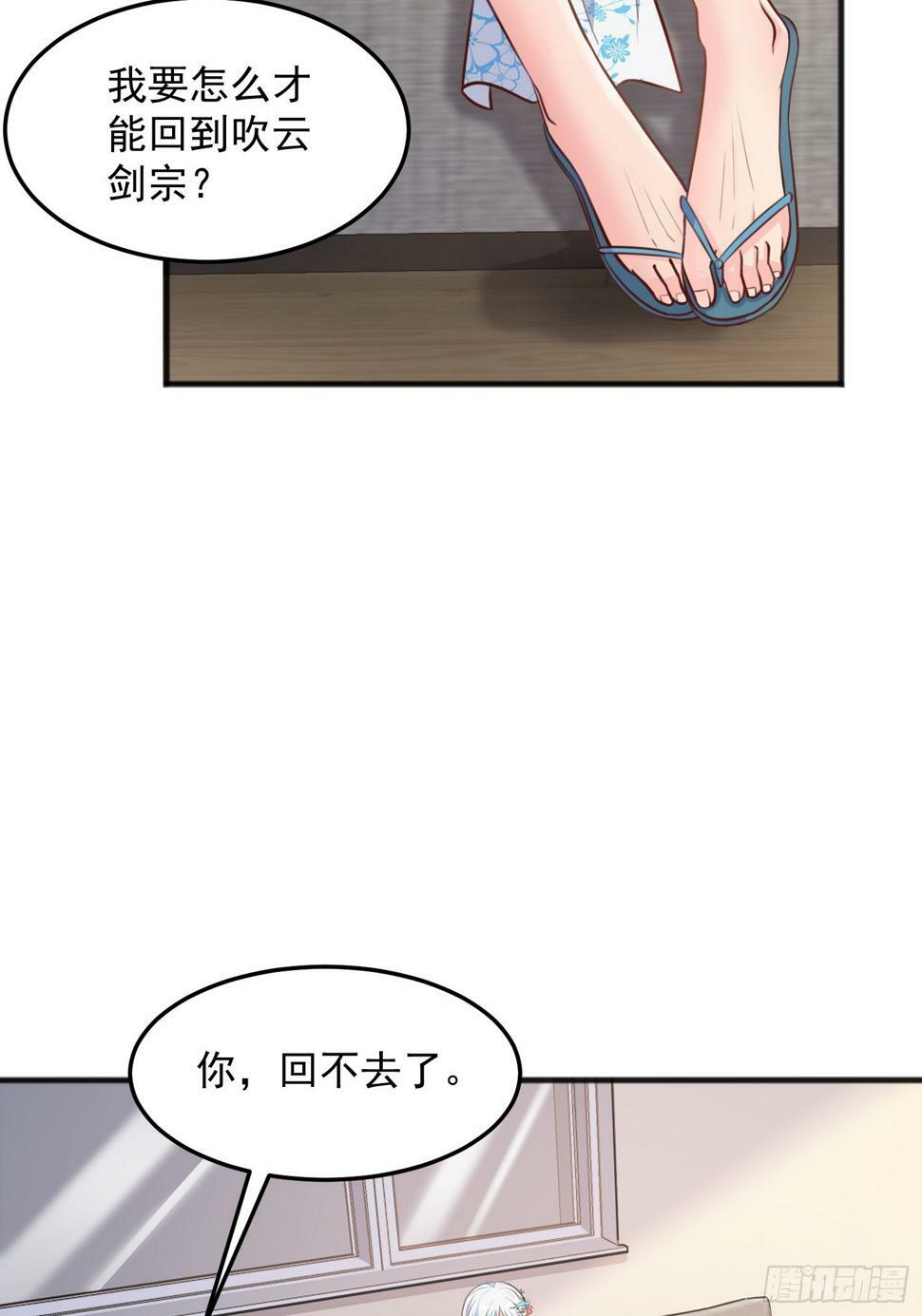 第2话 我回不去了36