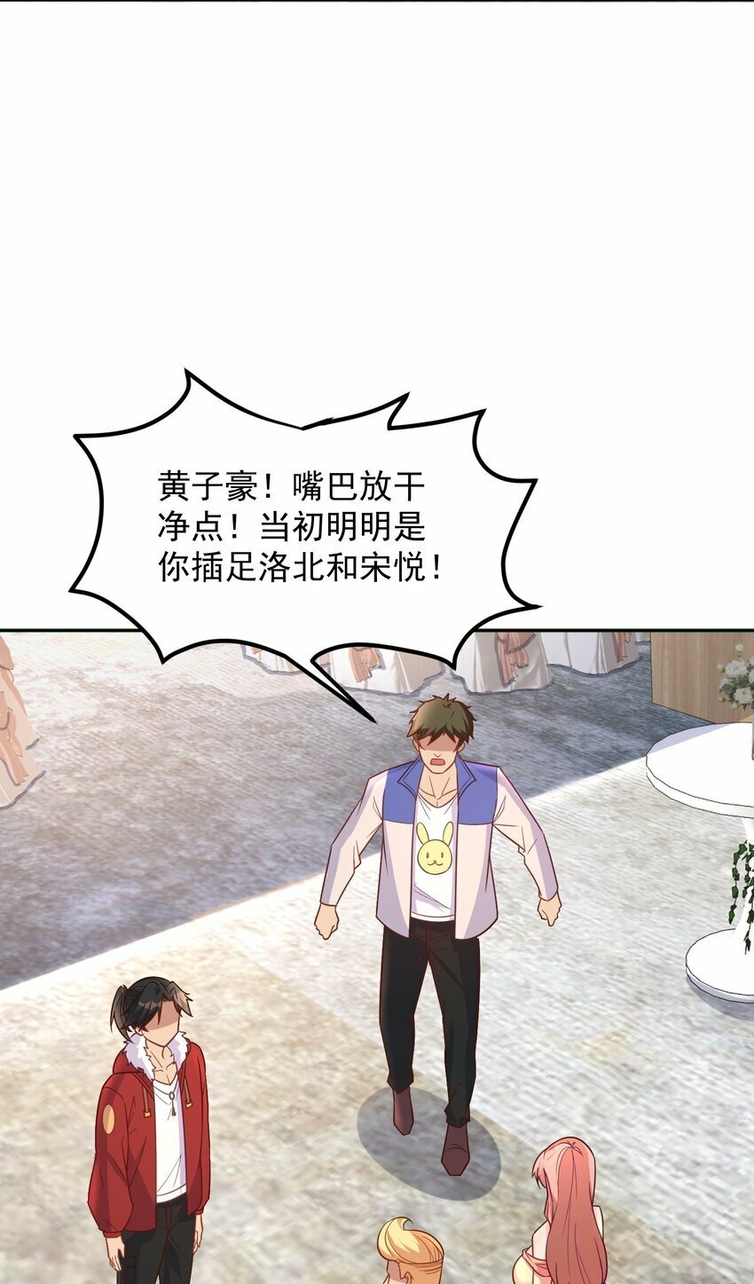 第41话 证明她是我的女朋友5
