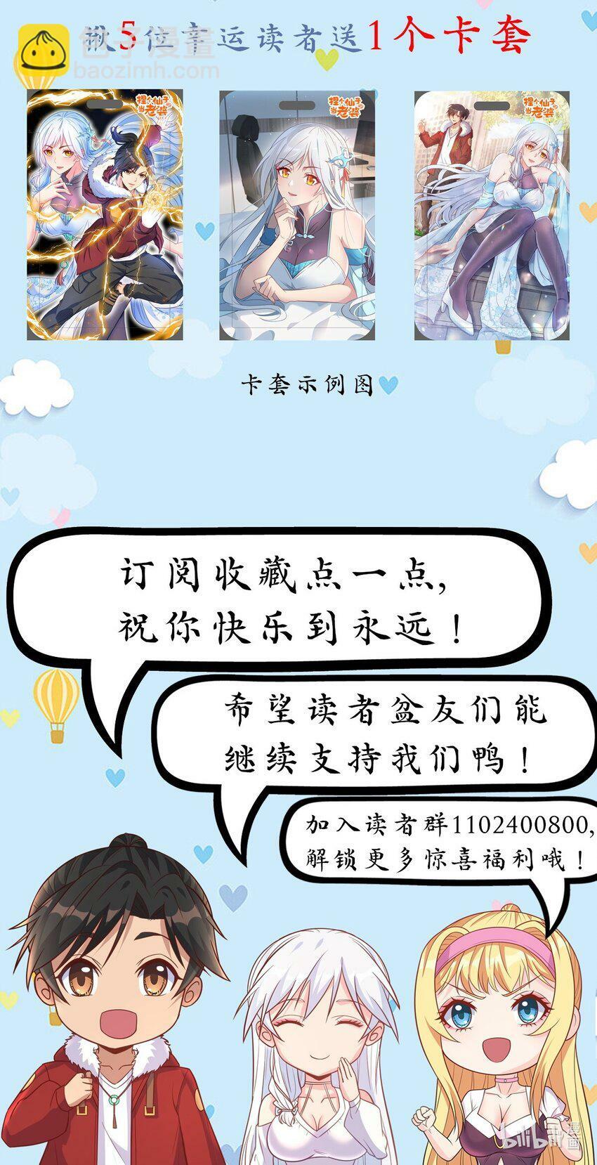 第20话 玩痴女PLAY吗？36