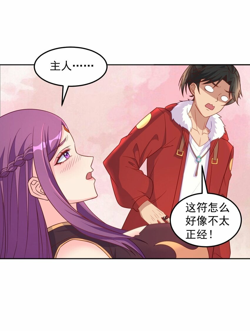 第36话 主人~25