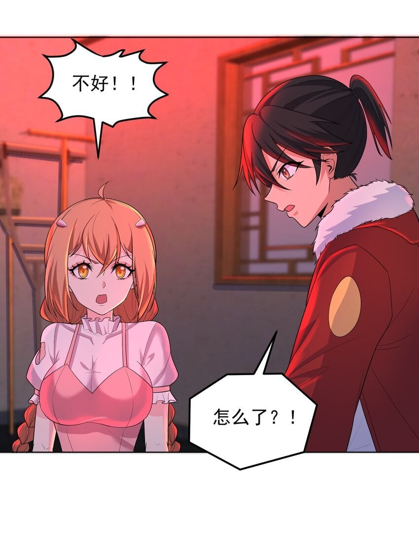 第59话 找到你们了！22