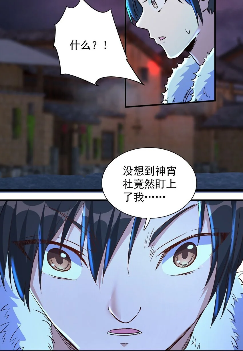 第60话 等着被我们掀翻吧！31