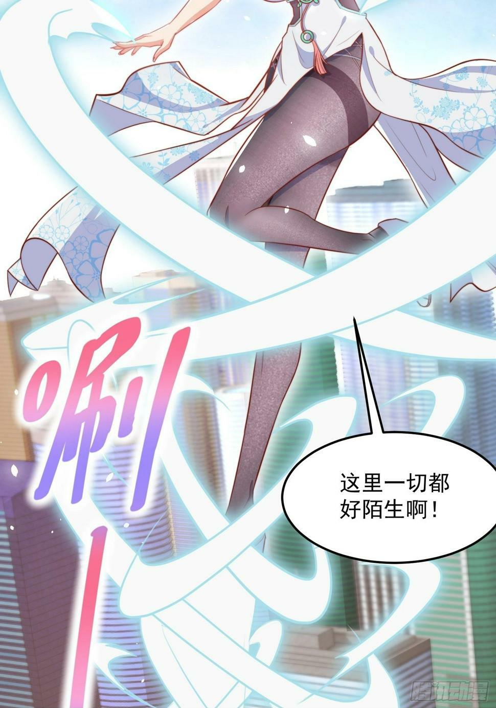 第1话 游戏老婆成真了？49