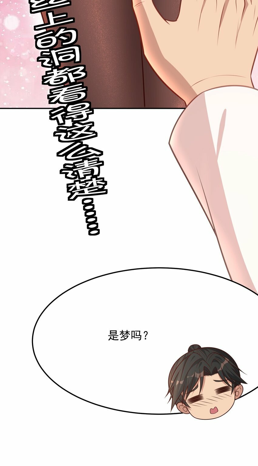 第39话 我来教你练剑吧3