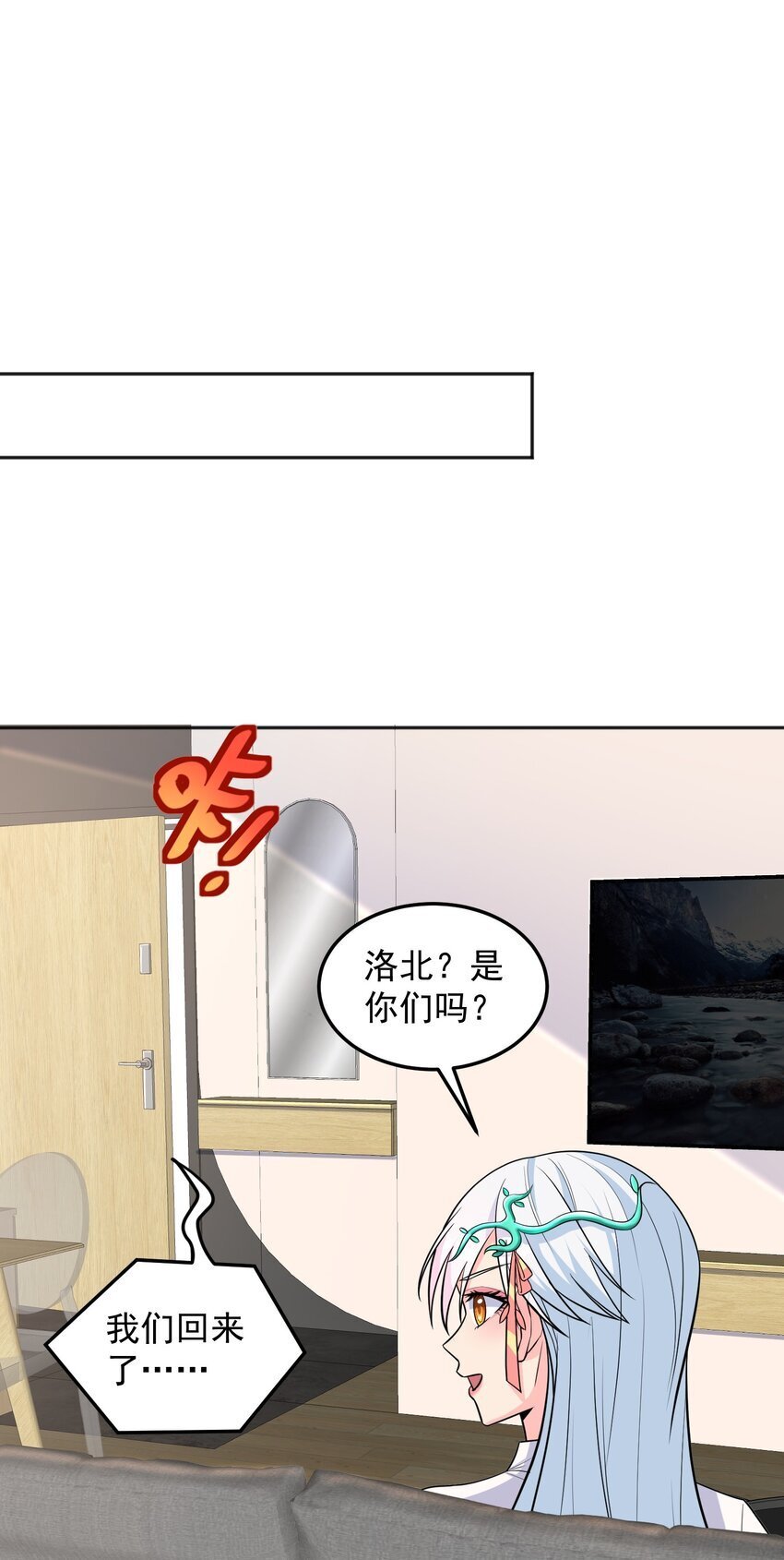 第50话 消除记忆的方式太重口8