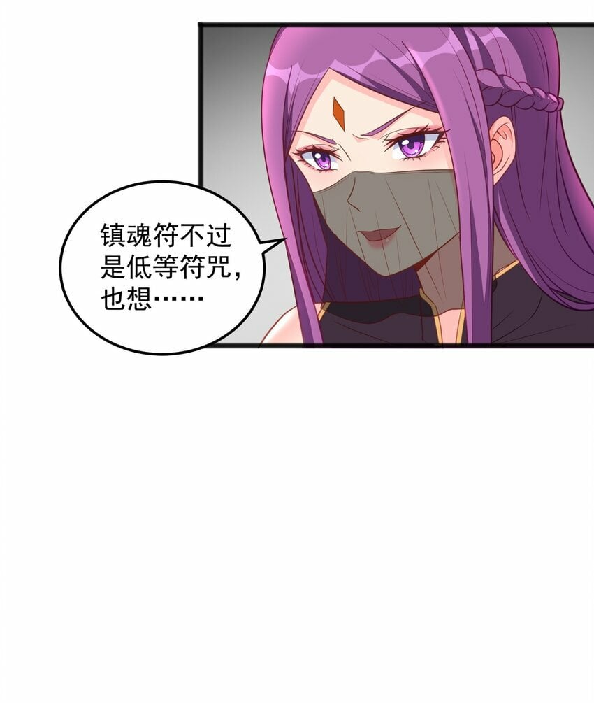 第25话 绝不让你接近她！31