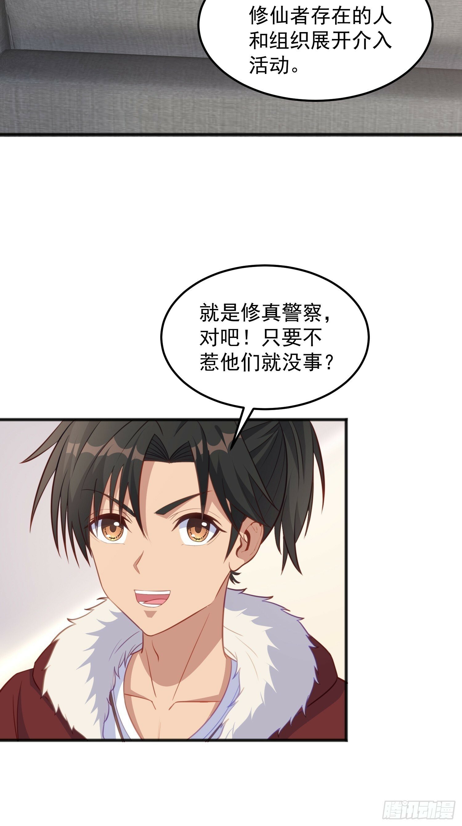 第38话 双修太刺激了42