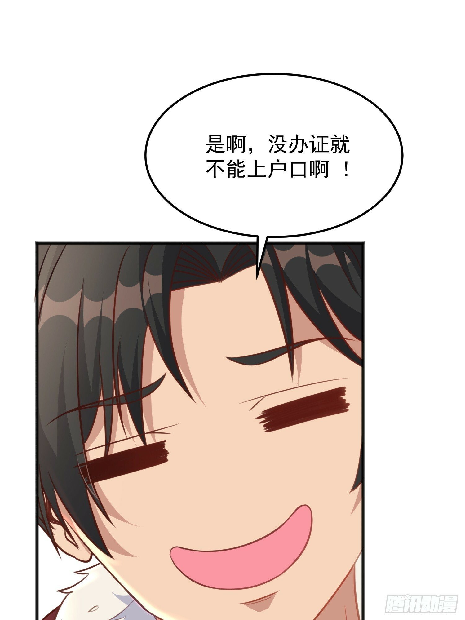 第38话 双修太刺激了47