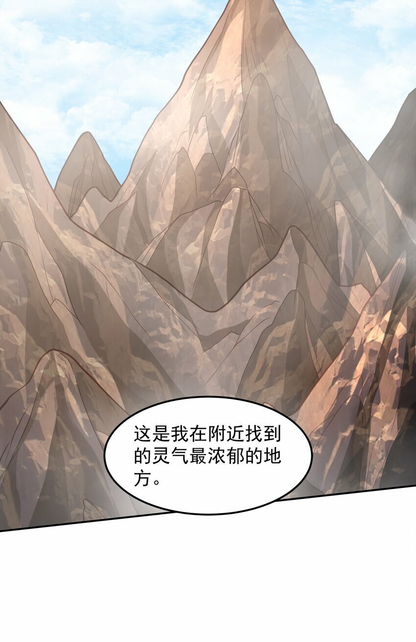 第39话 我来教你练剑吧13