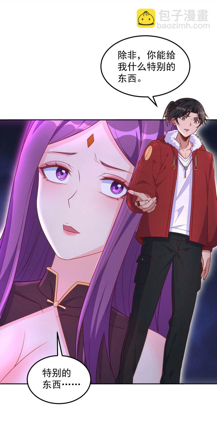 第36话 主人~17