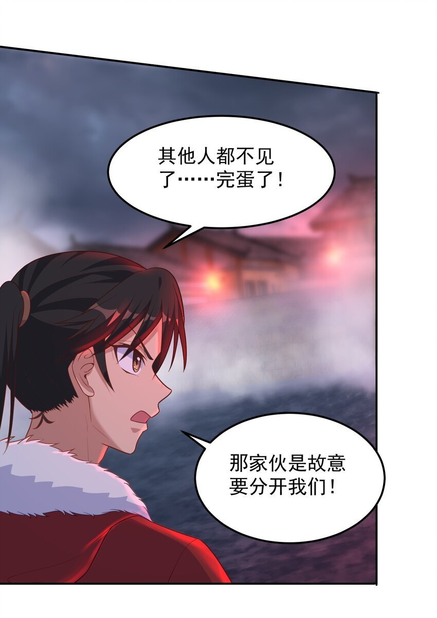 第57话 钞能力发动24