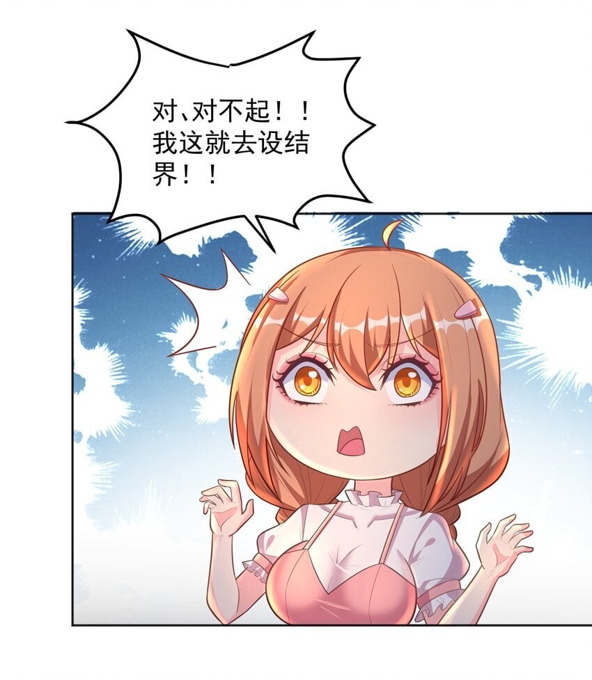 第56话 破阵！22