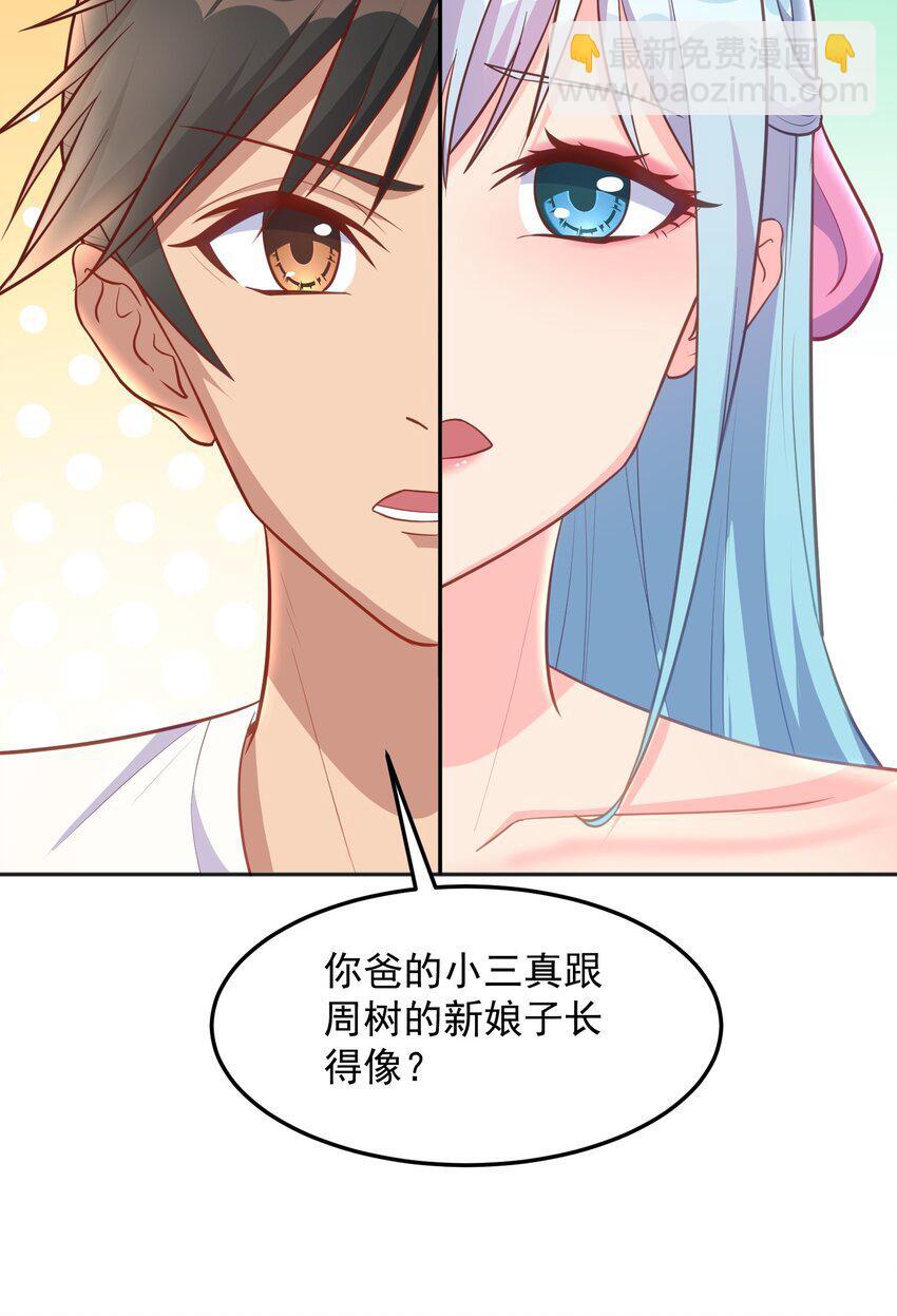 第48话 初恋的修罗场6