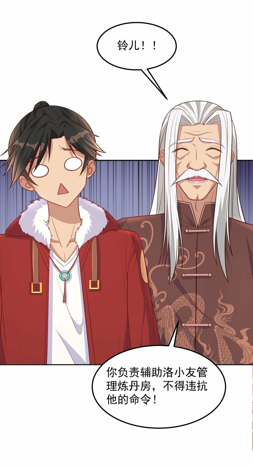 第33话 当上长老了？40