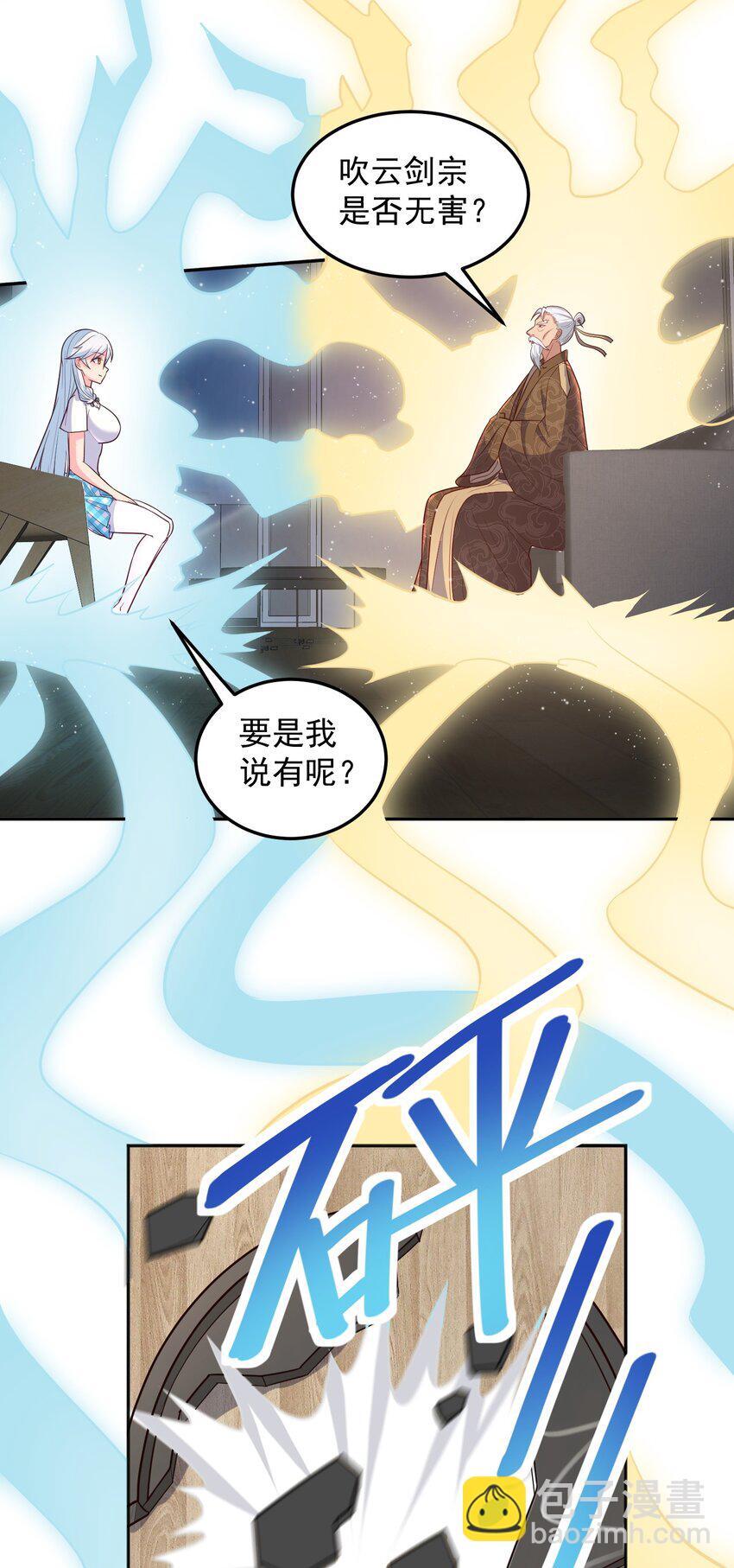 第49话 天师府的试探20