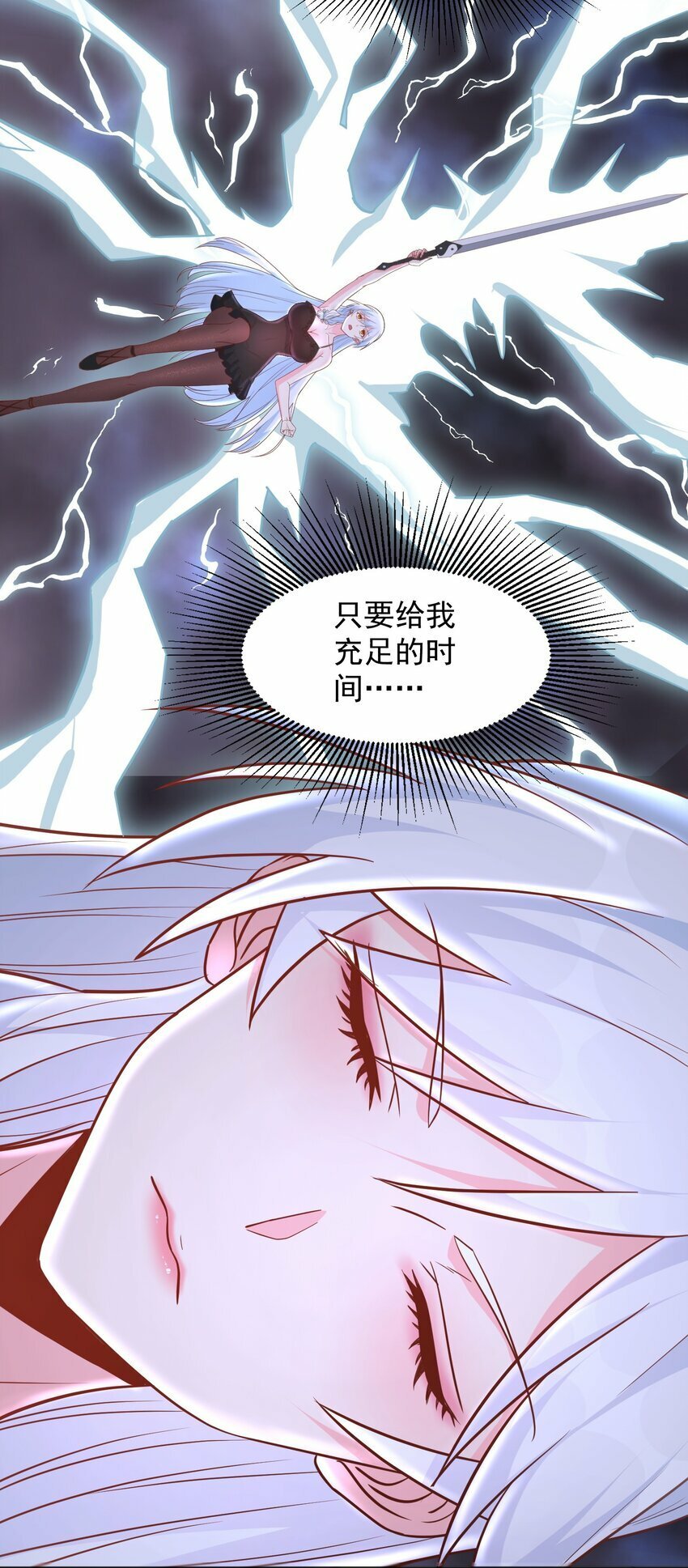 第29话 这、这是我的内裤2