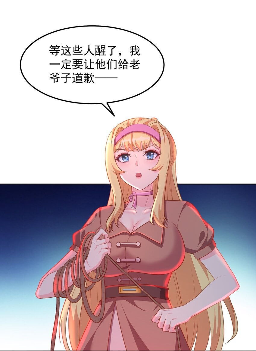 第54话 无法逃脱11