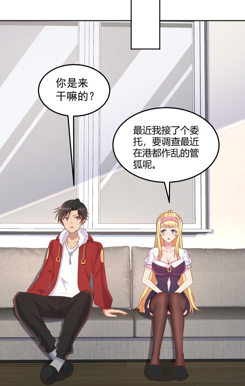 第47话 我的初恋？7