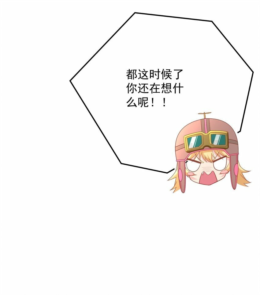 第19话 我的元阳没了5