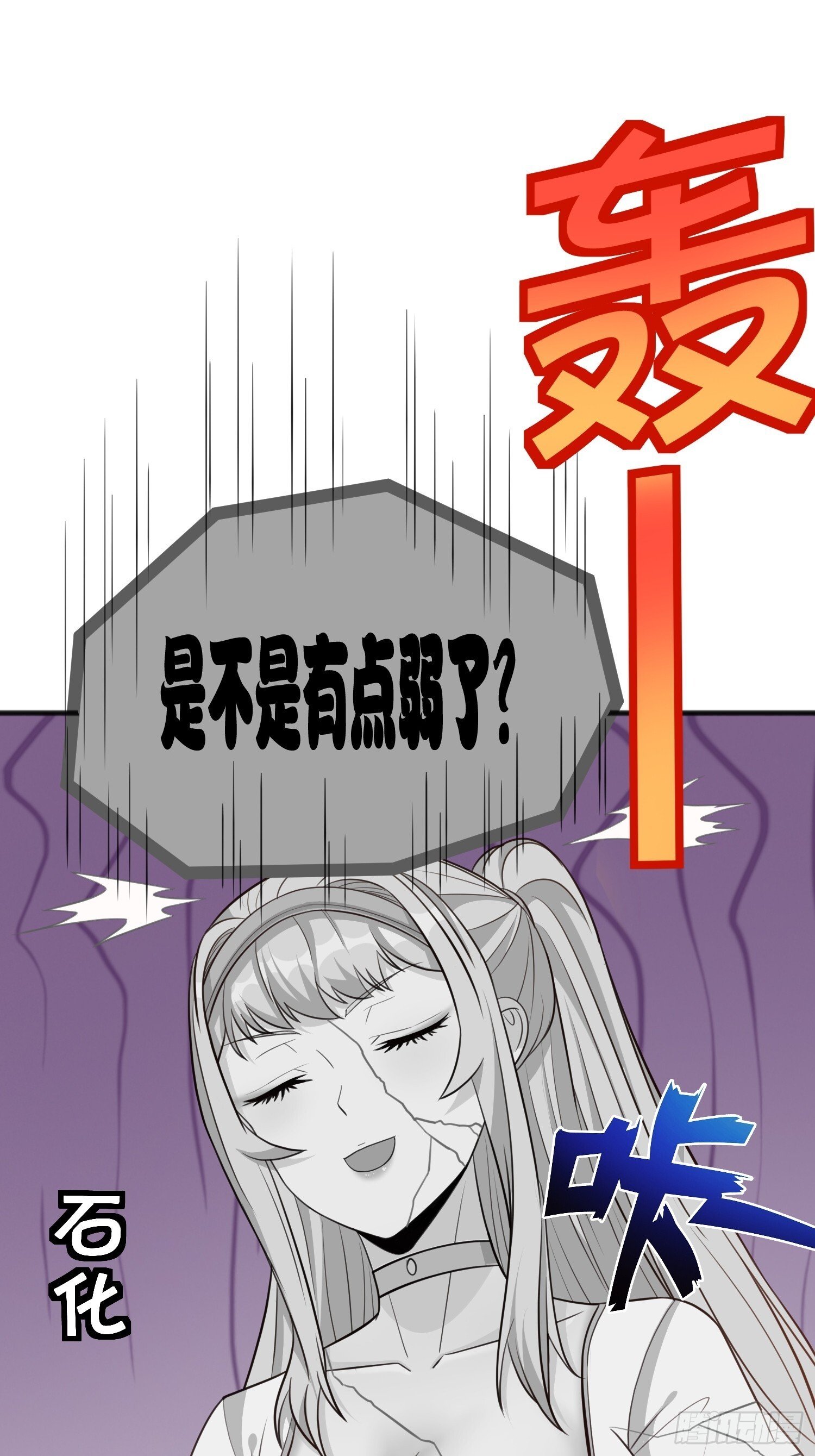 第45话 让我检查一下你8