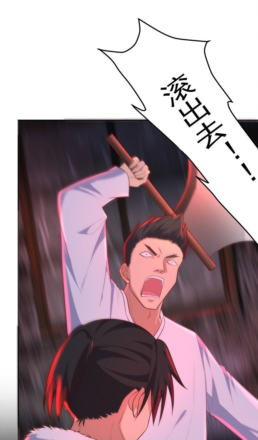 第54话 无法逃脱1