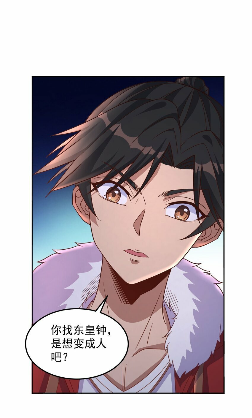 第36话 主人~5