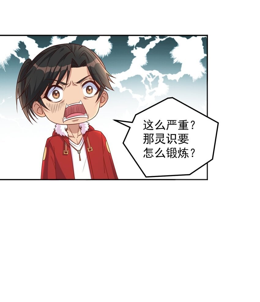 第44话 内心的欲望20