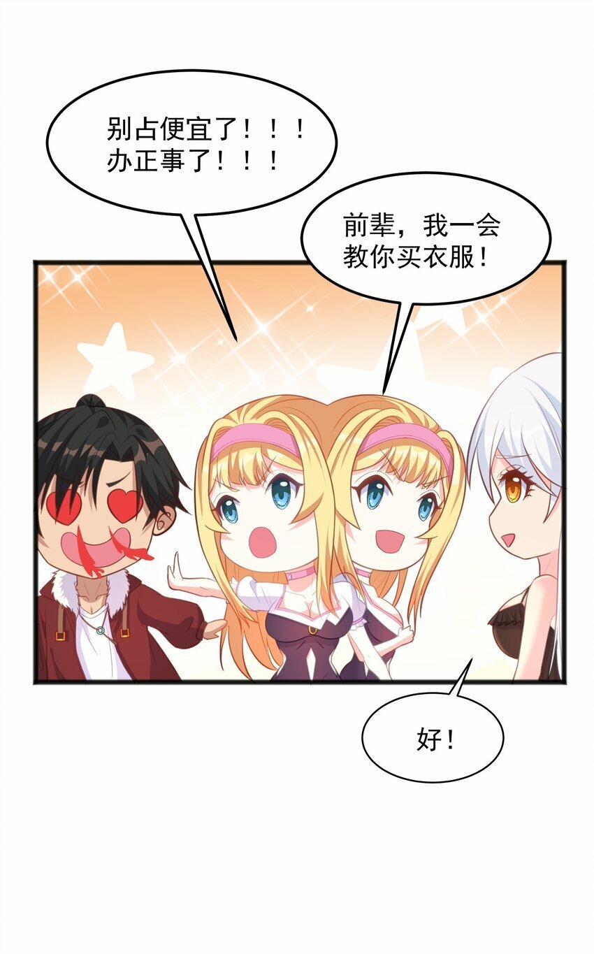 第13话 男人的天国是......21