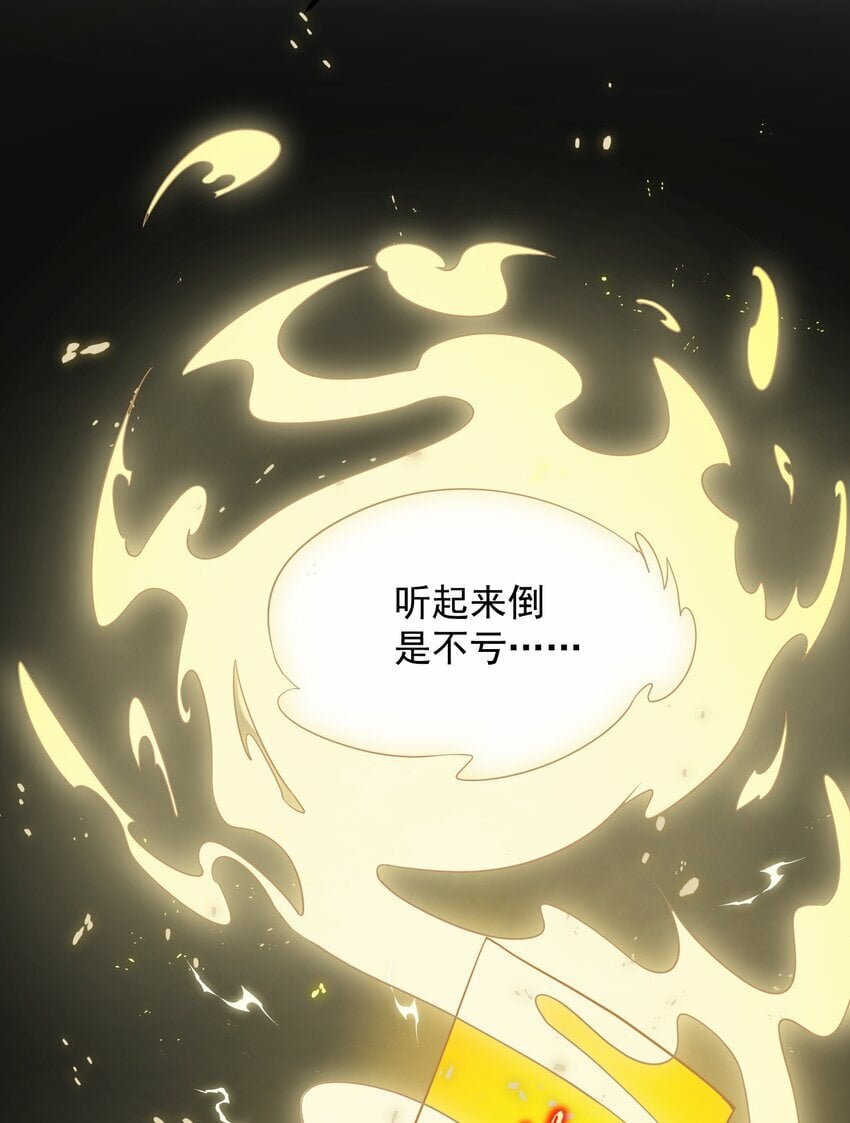 第36话 主人~20