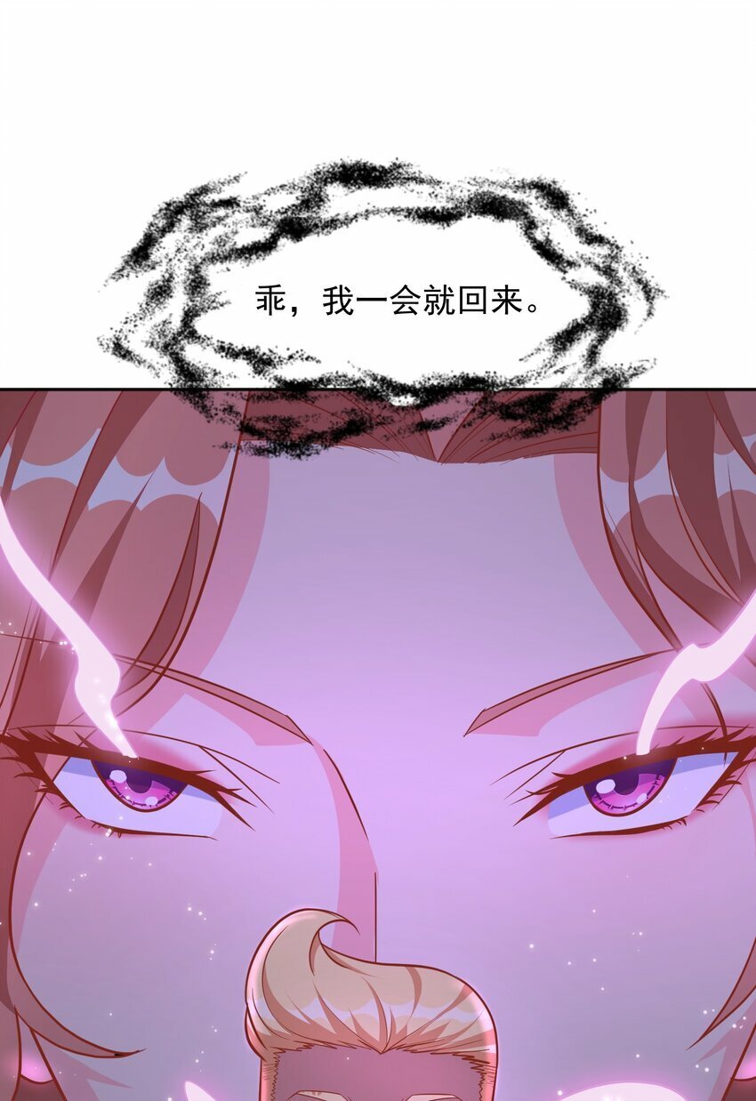第40话 道友，双修不？29