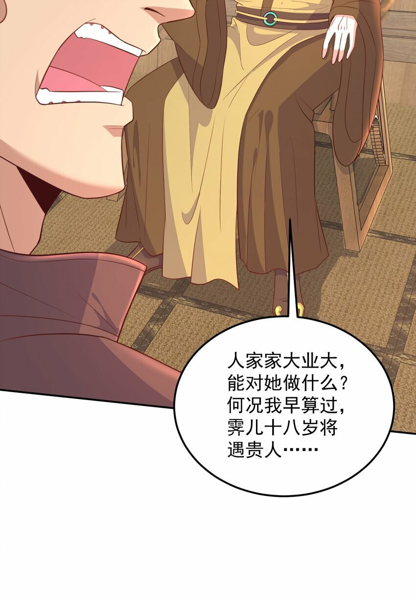 第13话 男人的天国是......27