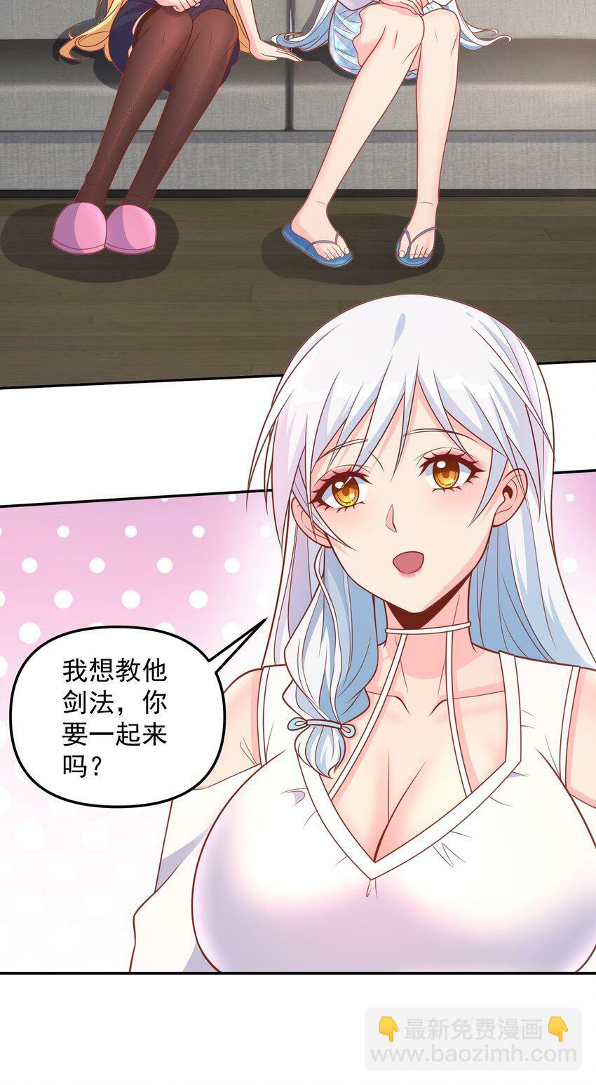 第39话 我来教你练剑吧9