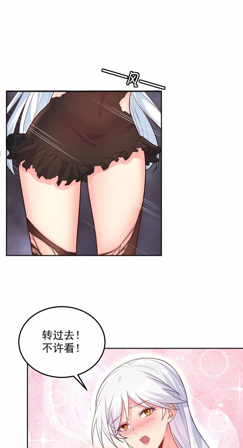 第29话 这、这是我的内裤28