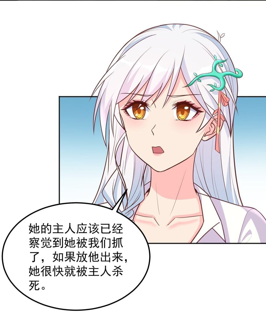 第50话 消除记忆的方式太重口26