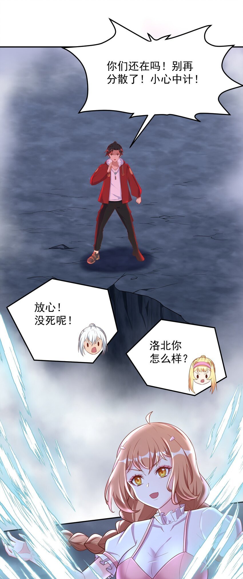 第57话 钞能力发动25