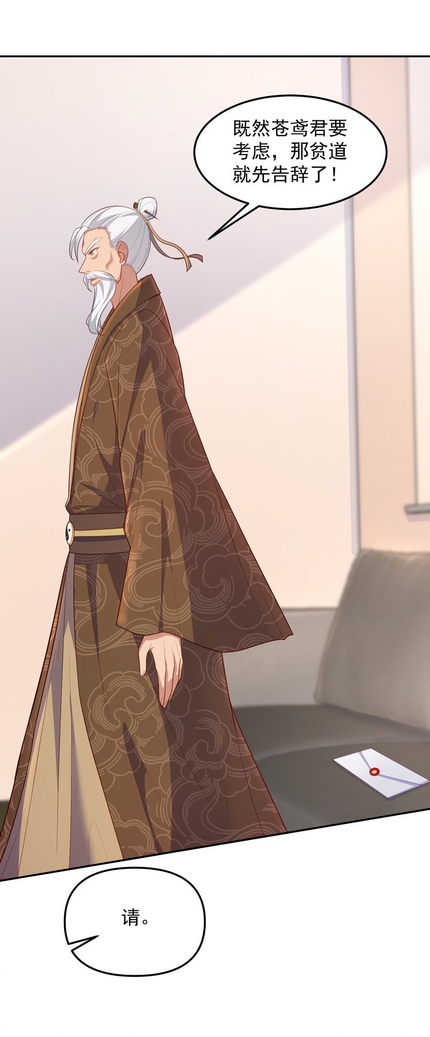 第49话 天师府的试探23