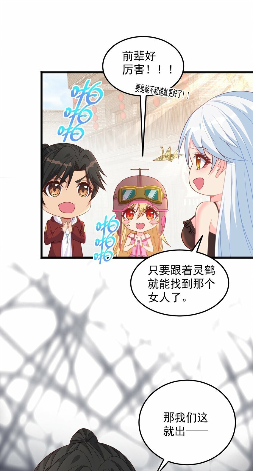 第16话 我才不是萝莉！34
