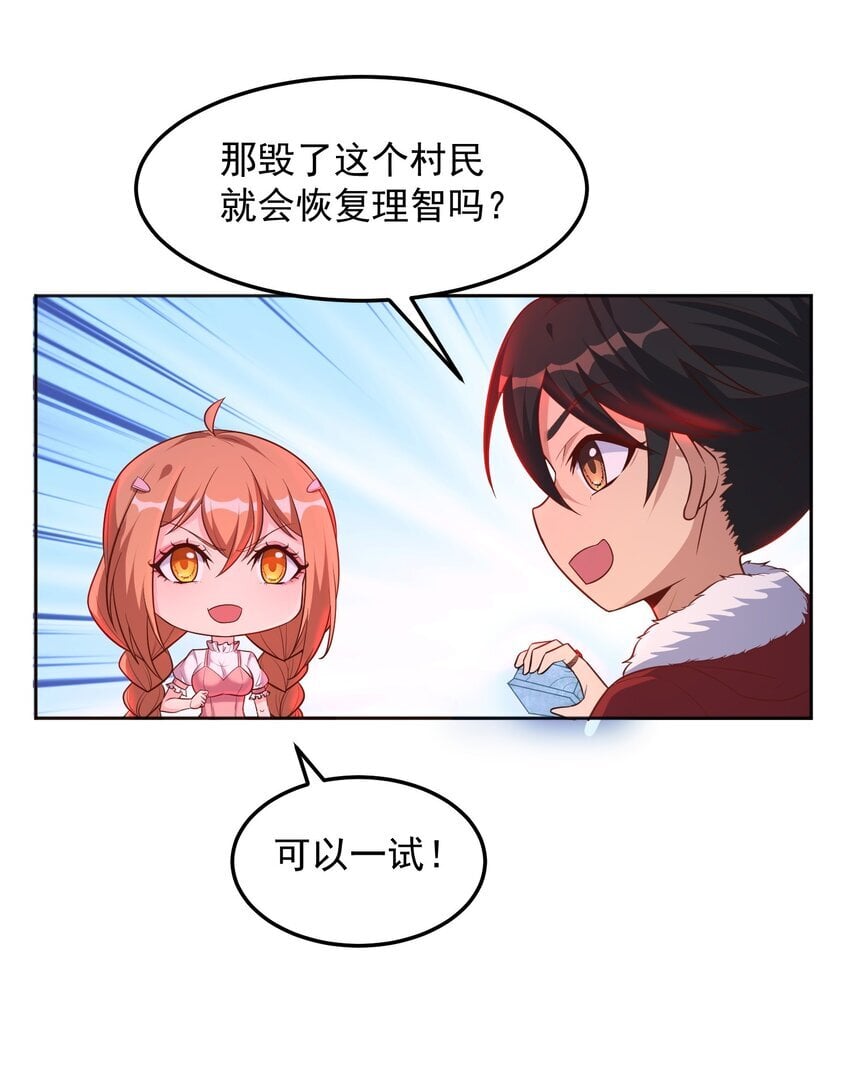 第56话 破阵！8