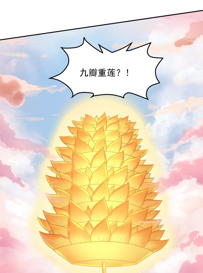 第46话 我？至净至洁？16