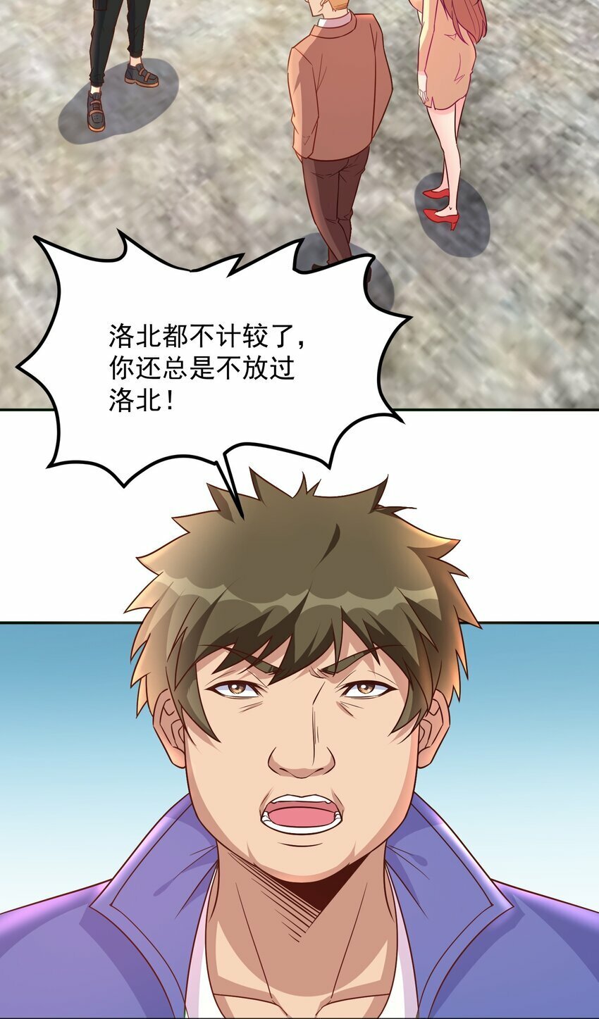 第41话 证明她是我的女朋友6