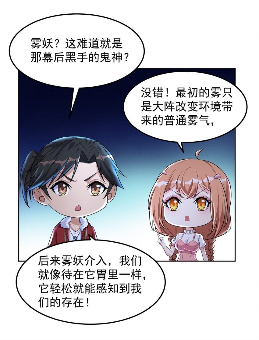 第58话 幕后黑手出现13