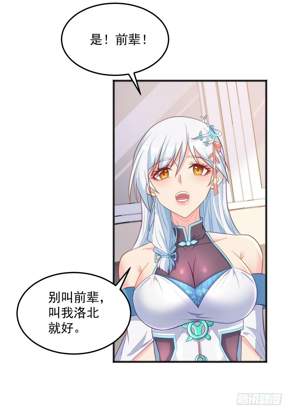 第3话 可乐有毒啊！！！40