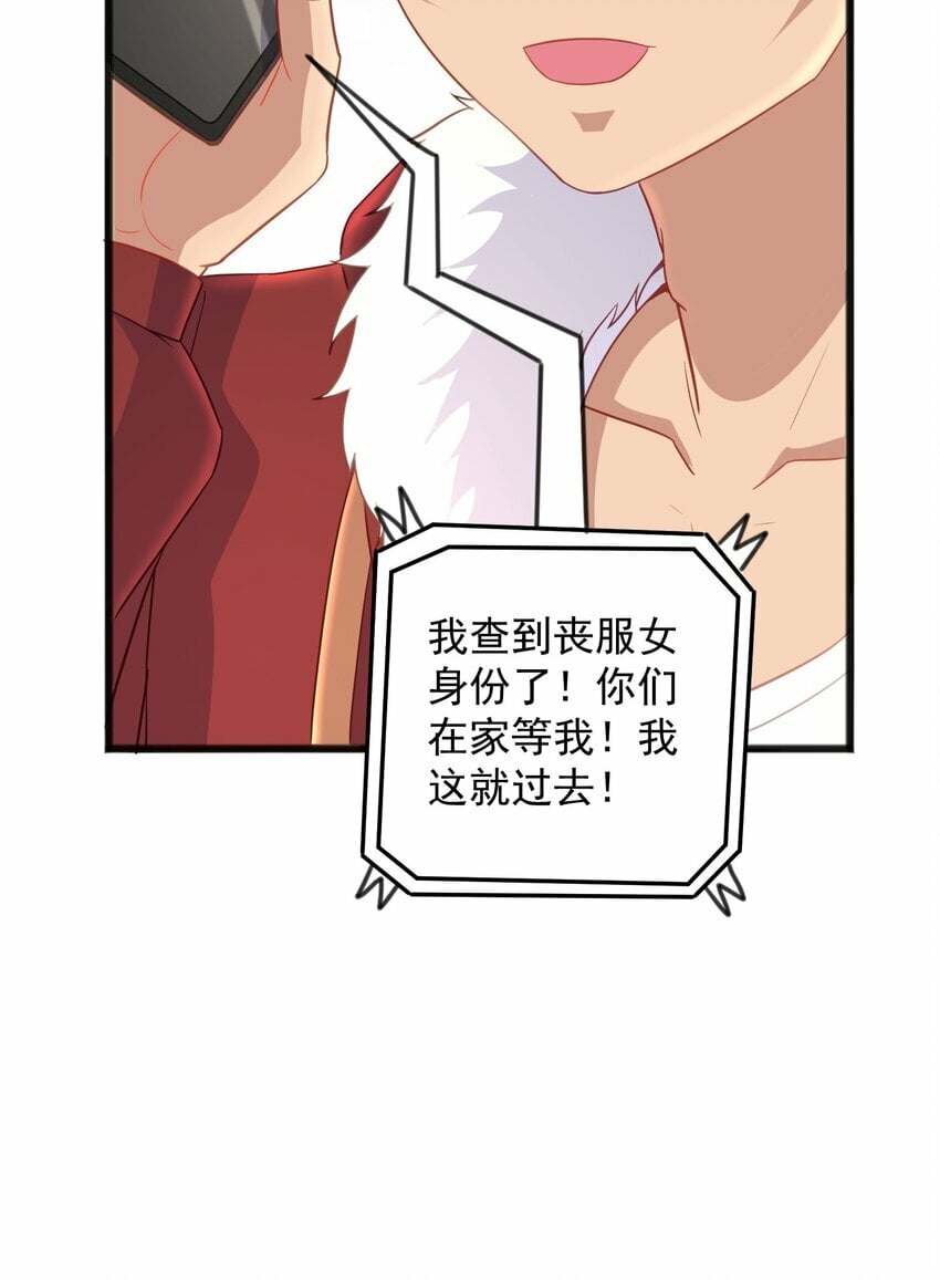 第19话 我的元阳没了32