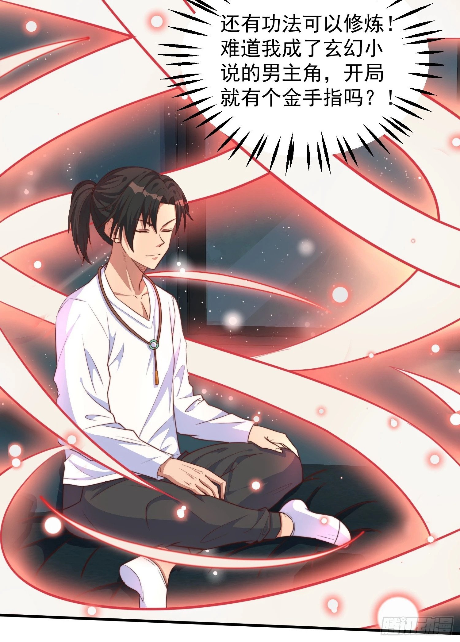 第1话 游戏老婆成真了？53