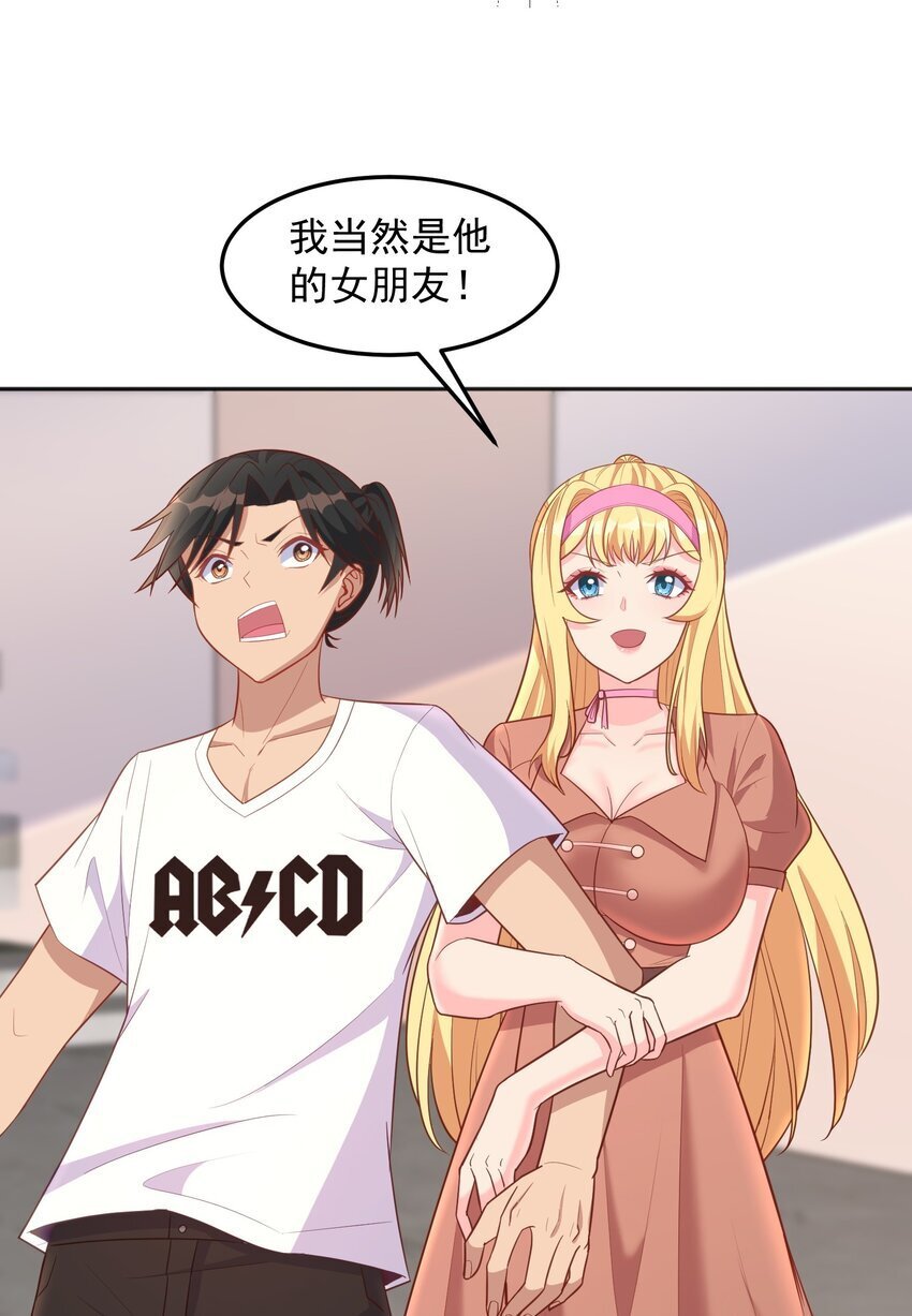 第48话 初恋的修罗场19
