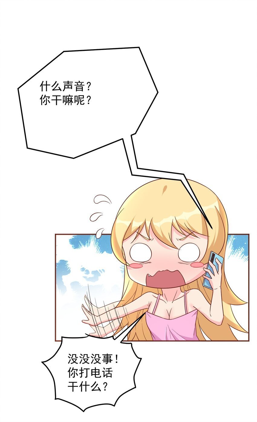 第44话 内心的欲望9