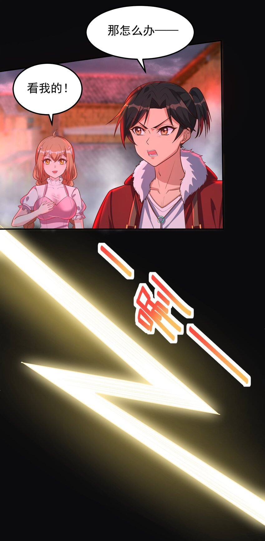 第57话 钞能力发动3