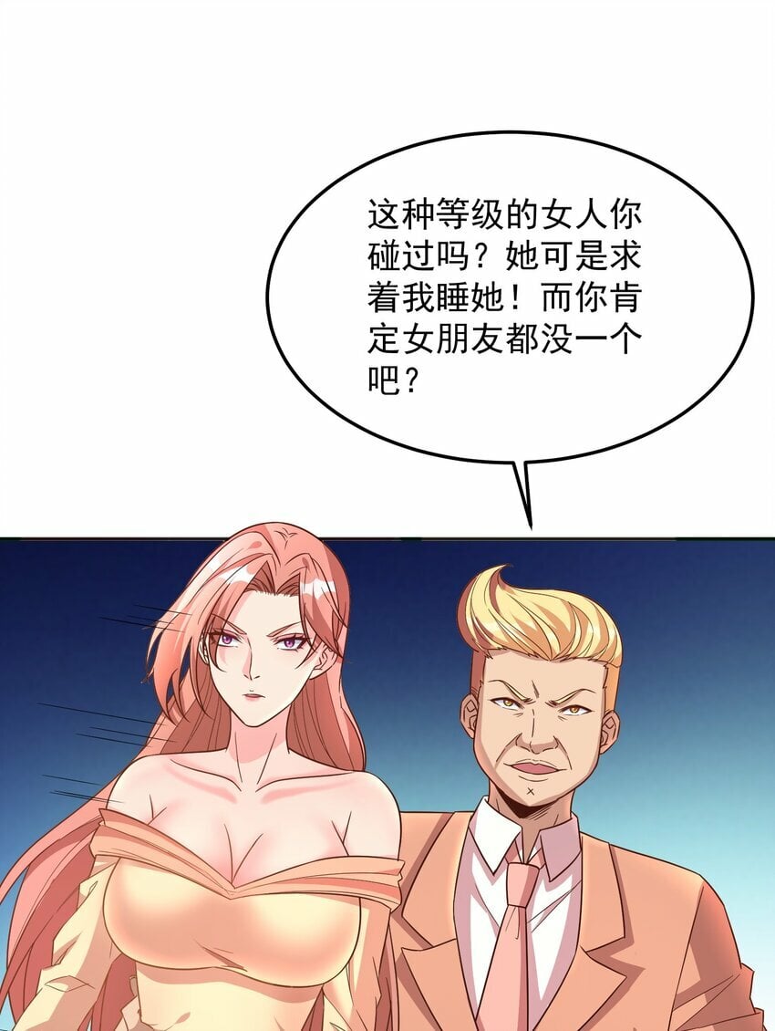 第41话 证明她是我的女朋友10